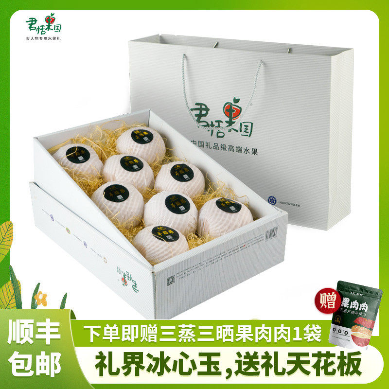 羊脂梨山东烟台莱阳梨秋月梨节日水果礼盒礼品超大8枚装