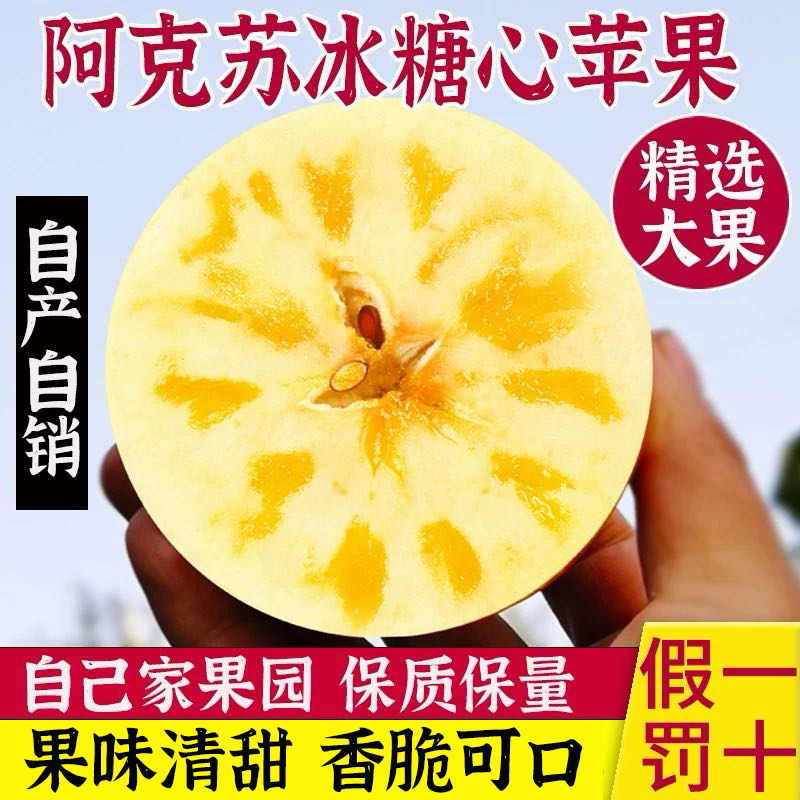 正宗阿克苏冰糖心苹果精选新疆丑苹果新鲜当季整箱10斤包邮