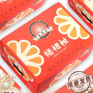 【顺丰包邮】云南储褚柑
