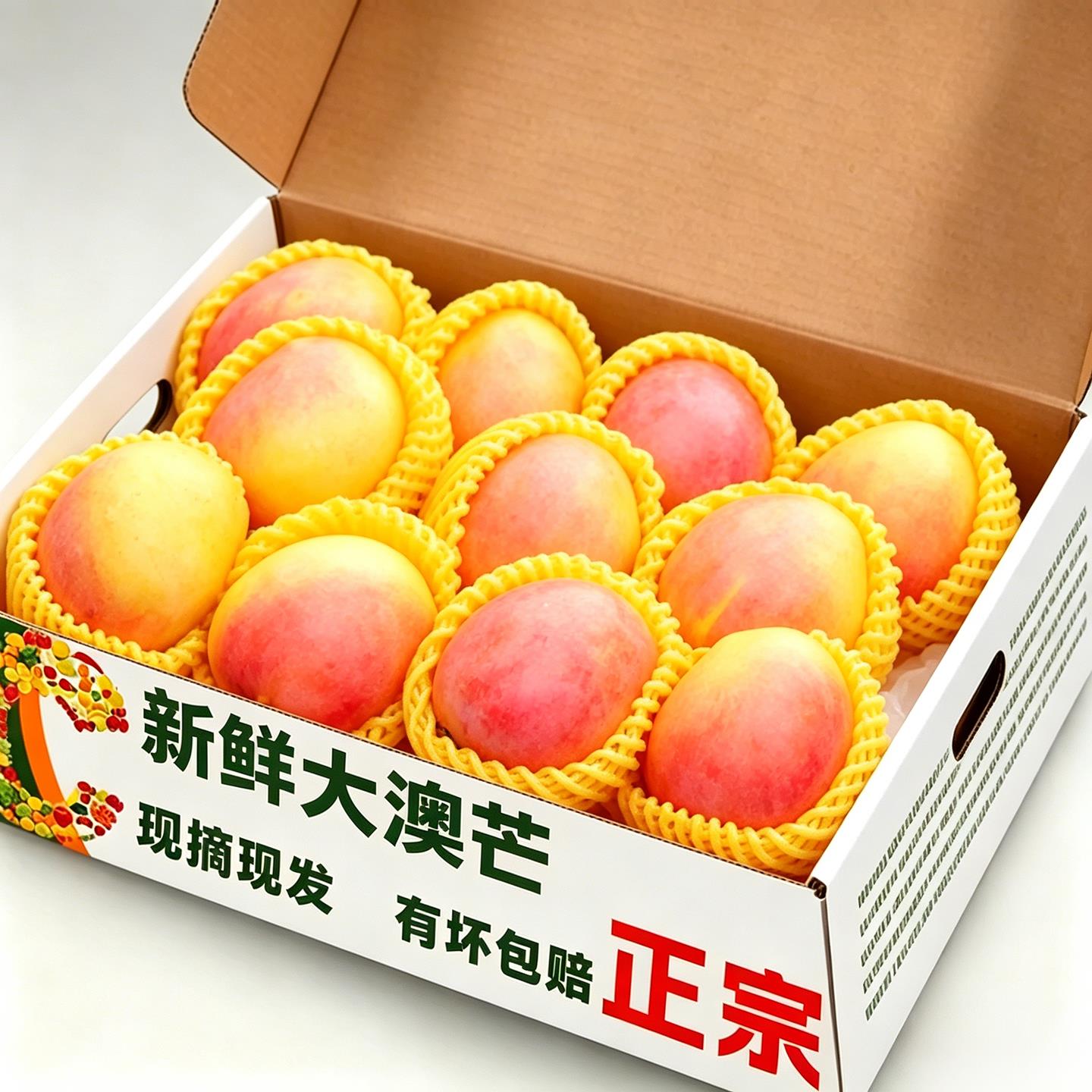 云南大澳芒果新鲜水果当