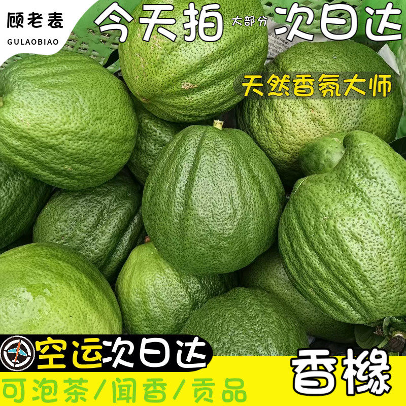 空运云南香缘大果新鲜现摘版纳香橼果佛手柑水果农家自种香园,包装,水果包装,淘宝优惠券,粉丝福利购,淘宝优惠卷
