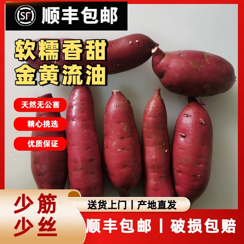 红瑶黄金蜜薯一整箱榴莲
