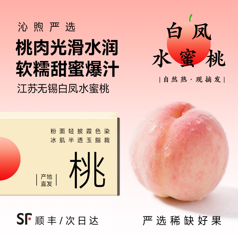 【顺丰包邮】正宗白凤水