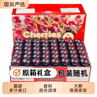 JD/顺丰发货智利空运车厘子孕妇水果礼盒整果园新鲜脆甜年货节