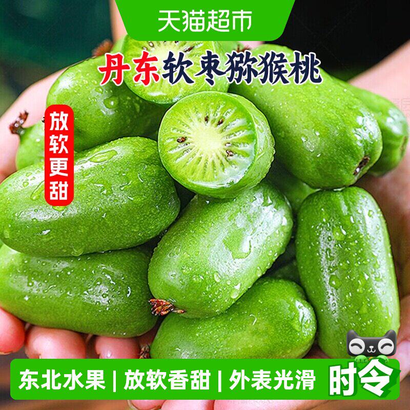 丹东软枣猕猴桃当季新鲜