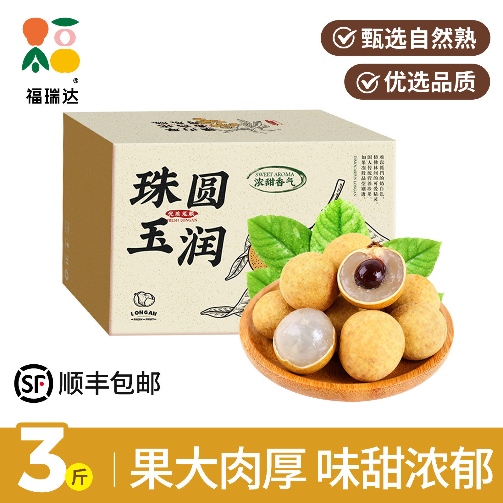 顺丰泰国龙眼新鲜水果当季整箱现摘现发特大果桂圆进口现货包邮10
