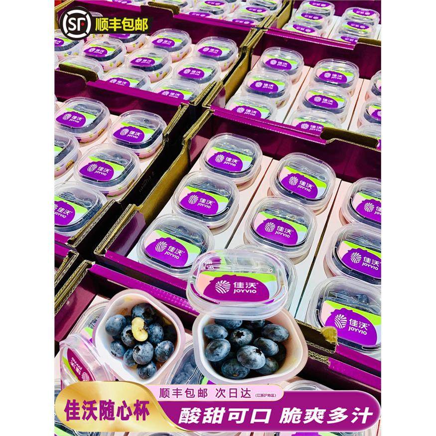 佳沃蓝莓L25花香蓝莓随心杯18+孕妇高端新鲜水果甜脆浆果云南蓝莓,包装,水果包装,淘宝优惠券,粉丝福利购,淘宝优惠卷