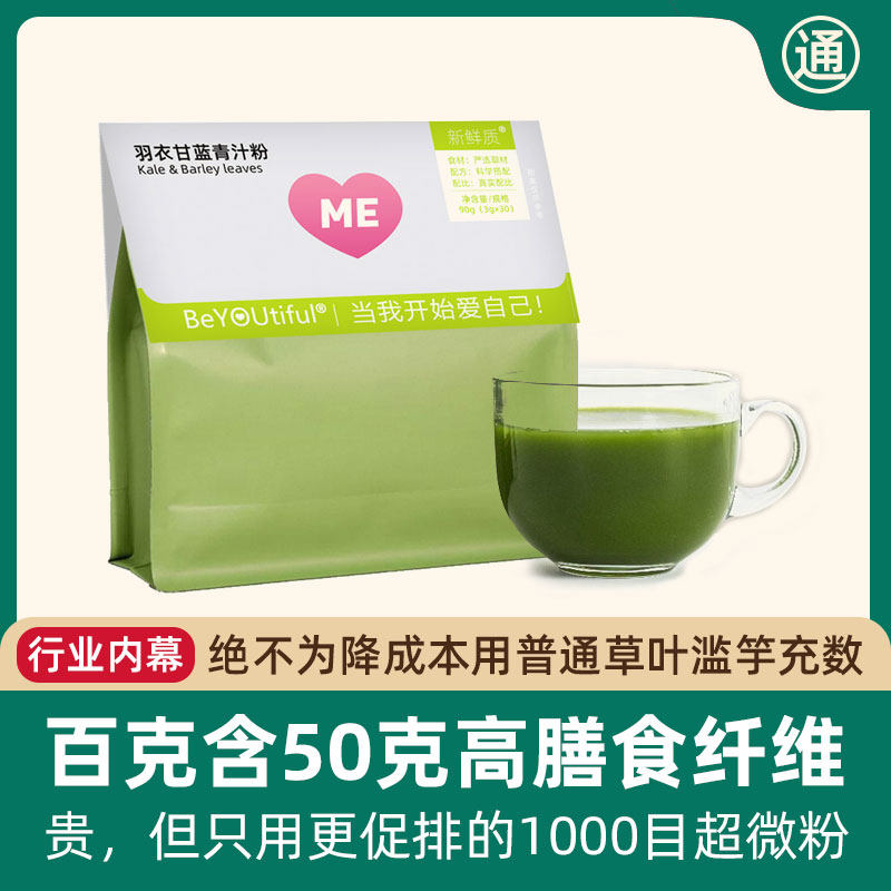 现货羽衣甘蓝青汁粉｜1000目超微粉大麦若叶果蔬菜膳食纤维30条