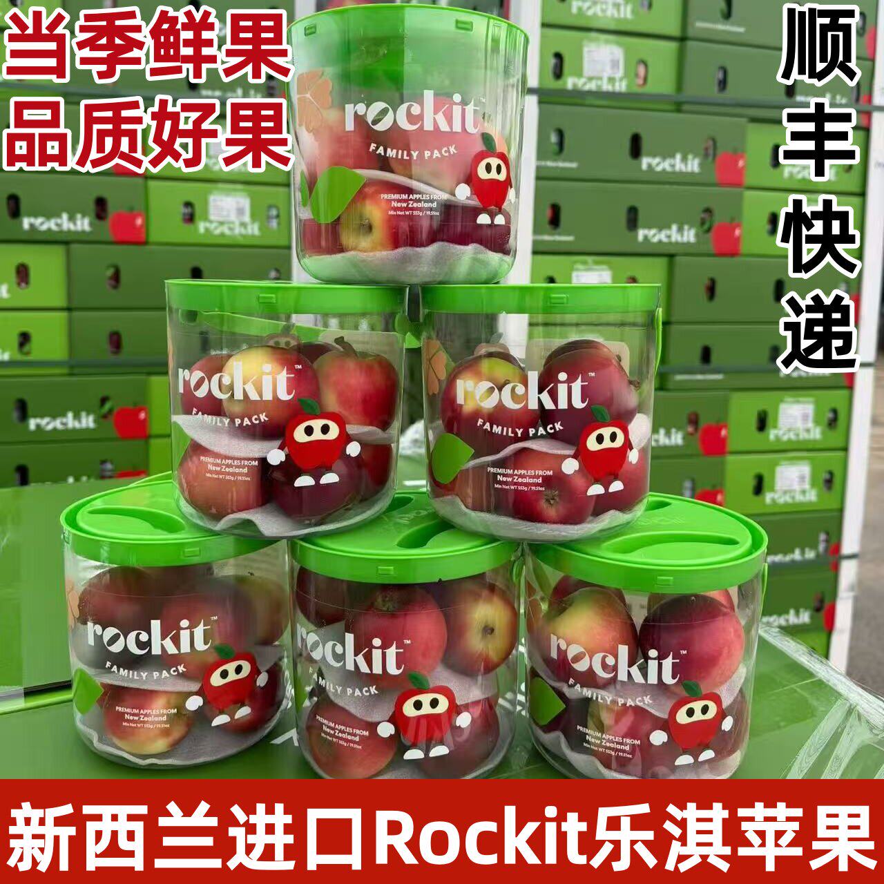 新西兰进口Rockit筒装乐