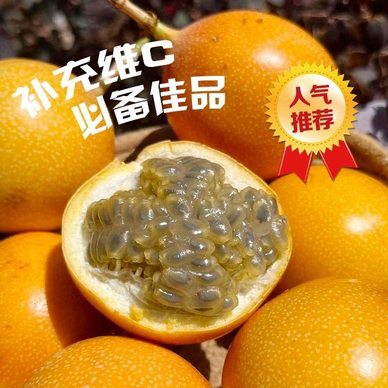 西双版纳热情果新鲜云南应季高端水果纯甜黄金爱情果满天星百香果,包装,水果包装,淘宝优惠券,粉丝福利购,淘宝优惠卷