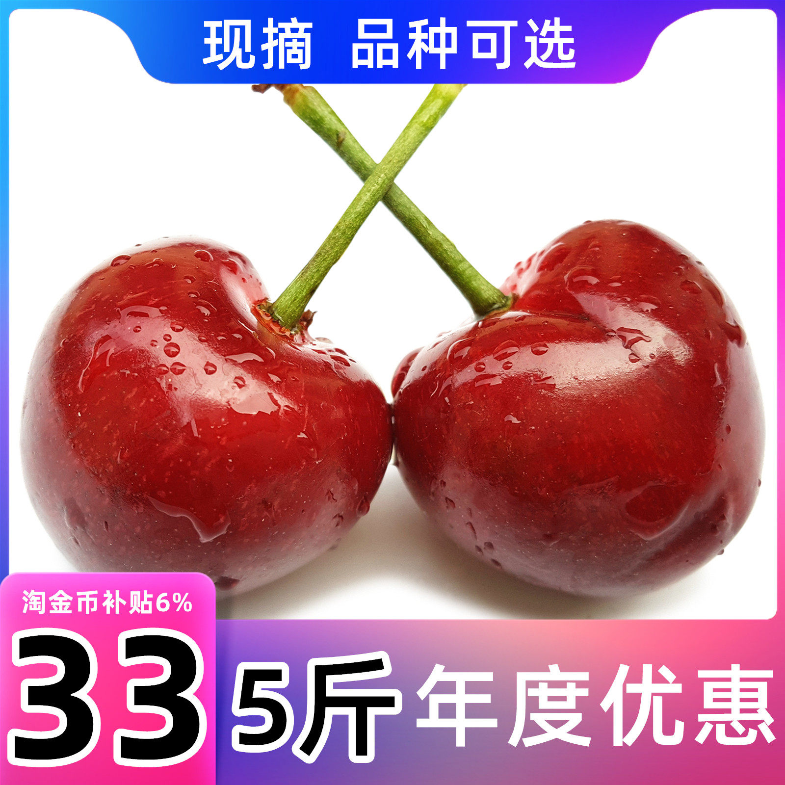 现摘山东烟台大樱桃美早
