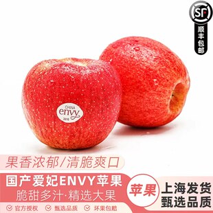 云南爱妃苹果大果清甜多汁当季国产envy苹果新鲜水果顺丰包邮