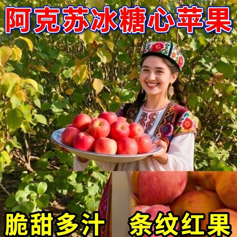 坏果包赔糖心正宗阿克苏红旗坡六队苹果新疆新鲜水果包邮甜十斤,包装,水果包装,淘宝优惠券,粉丝福利购,淘宝优惠卷