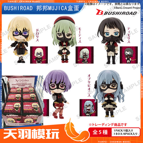 现货武士道BanGDream盒蛋