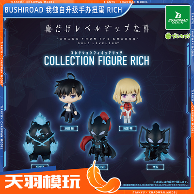 Bushiroad我独自升级站姿手办