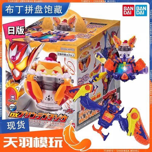 万代假面骑士布拉姆布丁拼盘腰带