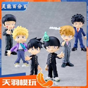 PalVerse系列 灵能百分百3 影山茂夫 灵幻新隆盒蛋手办 动漫周边