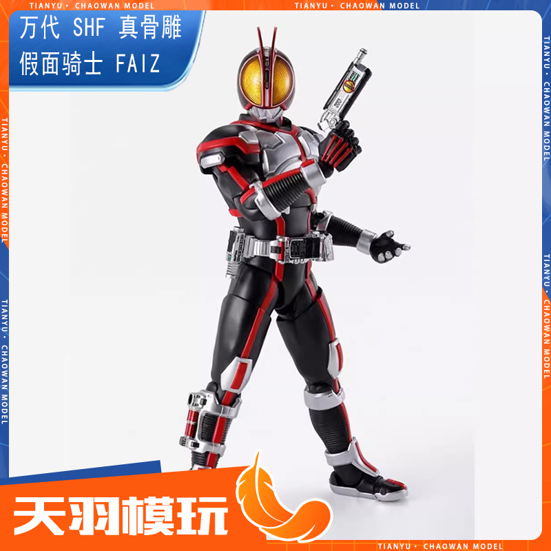 万代SHF真骨雕假面骑士faiz555