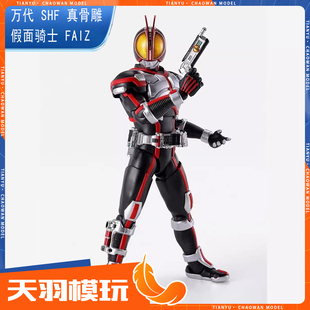 现货万代 SHF 真骨雕 假面骑士 faiz 555 巧爷 基础形态 手办模型