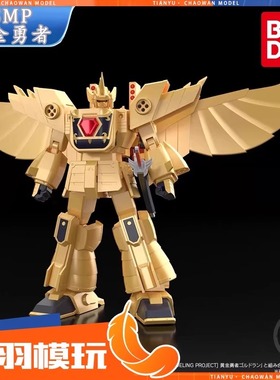 现货 万代食玩 SMP黄金勇者 可动变形人偶黄金多拉手办模型正版