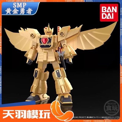 万代食玩SMP黄金勇者手办模型