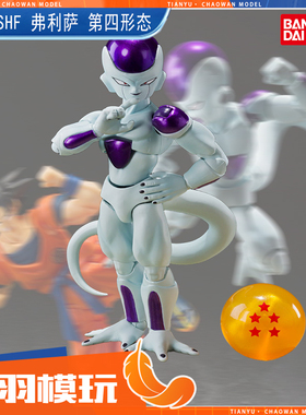万代SHF 龙珠Z 弗利萨大王 第四形态 五星龙珠 可动手办模型
