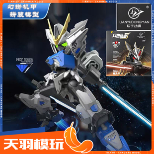 现货联宇动漫 幻拼机甲 影袭战隼战甲拼装模型国潮 玩具 手办模型