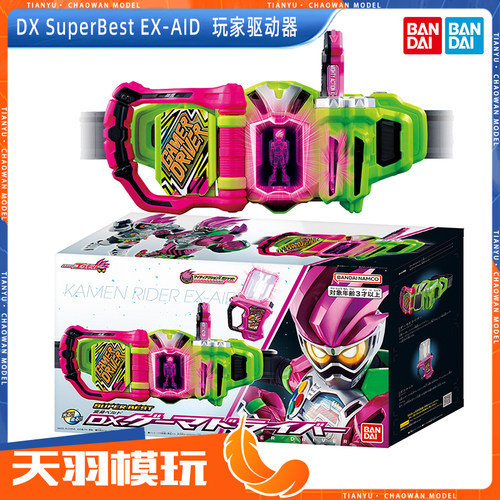 万代DX假面骑士EX-AID变身器腰带