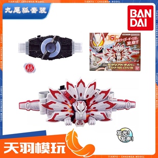正版万代DX假面骑士GEATS极狐九尾狐终形态MK9变身腰带驱动套装