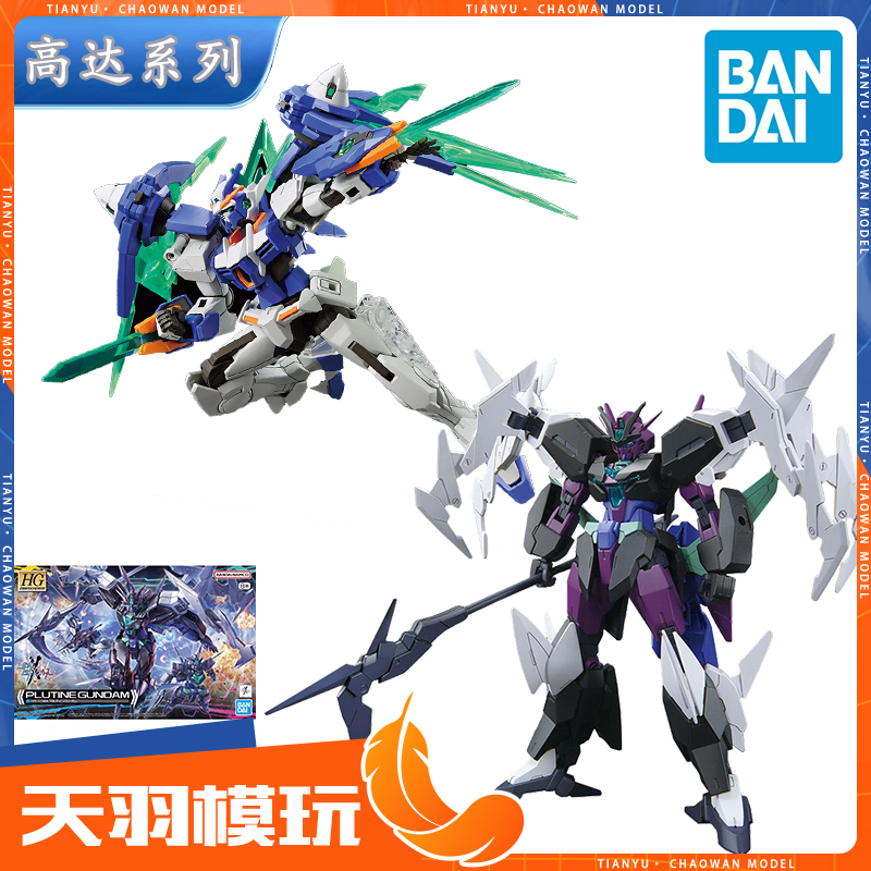 万代高达模型 HG 1/144 00高达潜行者弧光 冥王星九型创战元宇宙 模玩/动漫/周边/娃圈三坑/桌游 高达模型专区 原图主图