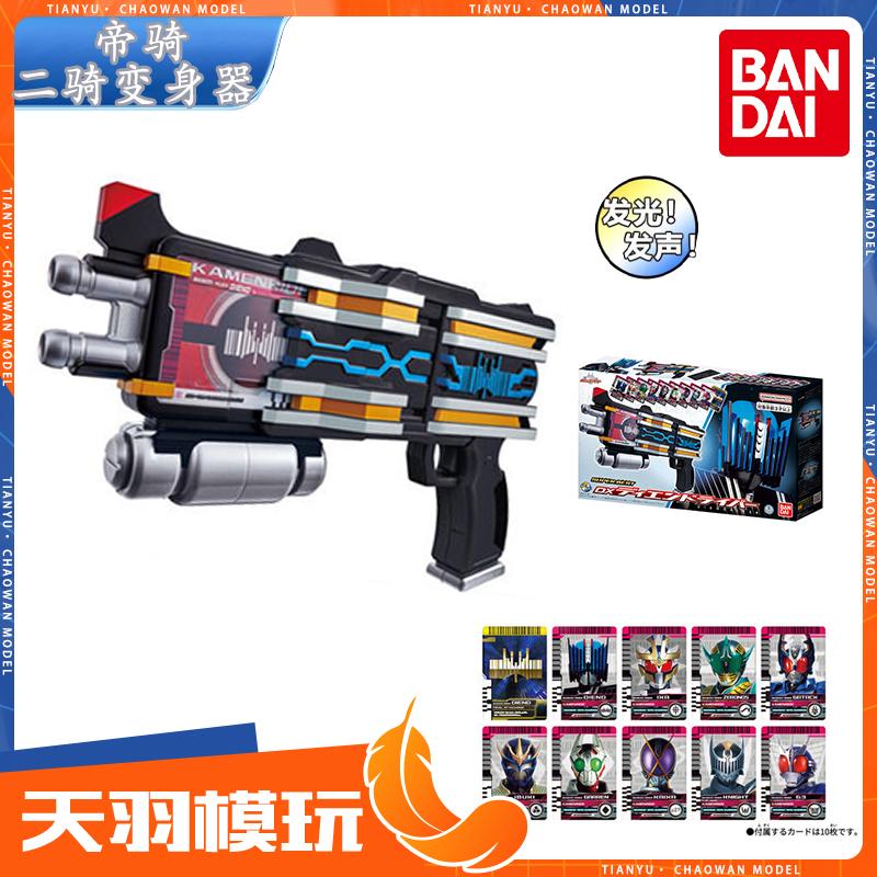 万代假面骑士终骑变身器