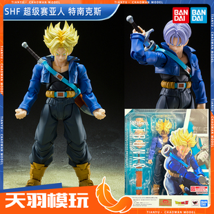 万代S.H.Figuarts 龙珠Z 未来少年特南克斯 再版可动手办模型正版