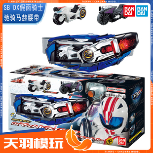 SuperBest 变身腰带 小摩托 驱动器 万代DX假面骑士驰骑Drive马赫