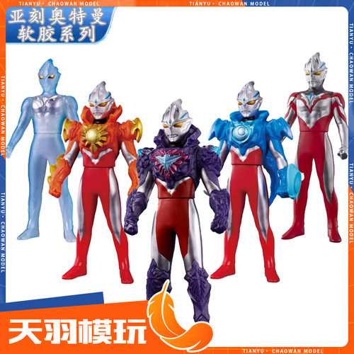 万代亚刻奥特曼软胶玩具