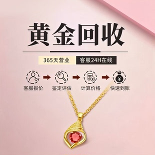 黄金回收典当抵押贵金属典当抵押白银铂金钯金抵押18k金回收