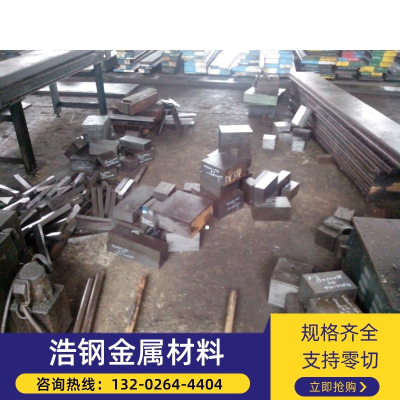 日本skh-9模具钢材/skh-9高速钢/skh-51模具钢/skh-51高速钢