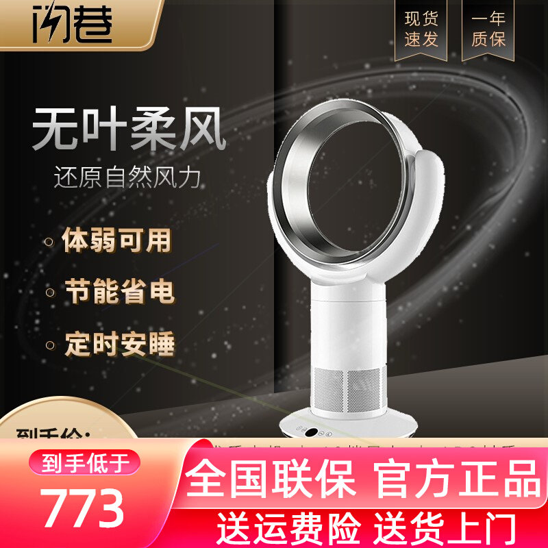无叶电风a扇超静音遥控风扇客厅立式风扇摇M头电扇自然柔风遥控家