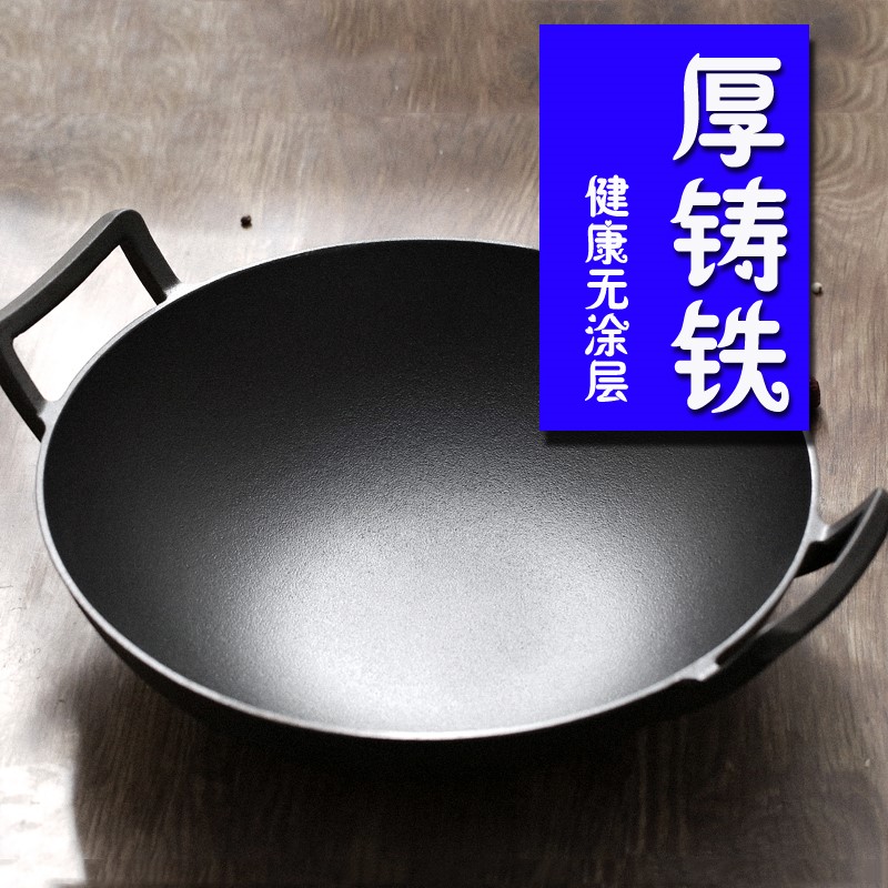 铸铁炒锅加厚老式无涂层生铁锅不粘锅燃气电磁炉通用平底32cm36cm在类目 厨房/烹饪用具, 烹饪用具, 锅具/煲/烧水壶, 炒锅中 - 来自Buy2taobao.com提供专业的淘宝代购服务