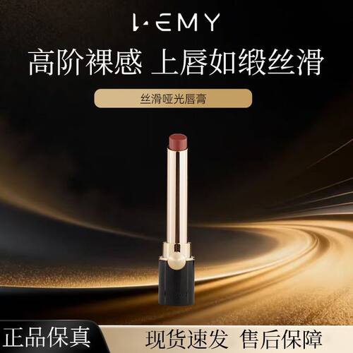 里秘丝滑哑光丝绒唇膏哑光提气色