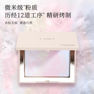 LEMY/里秘璀璨晶透立体蜜粉饼定妆锁妆不脱妆无痕控油流光幻彩