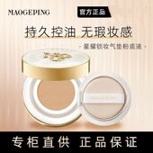 毛戈平星耀锁妆气垫正装 14g粉底液控油持妆持久不易脱妆遮瑕提亮