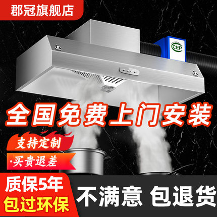 商用抽油烟机大吸力净化器不锈钢排烟罩一体机饭店餐饮农村柴火灶