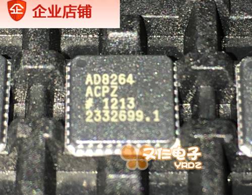 抄板焊接PCBAD8264ACPZ现货打样线路板生产现货国内