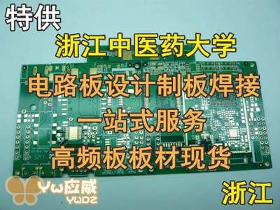 PCB板打样线路板制作加工基板加急柔性FPC快速排线电路板铝