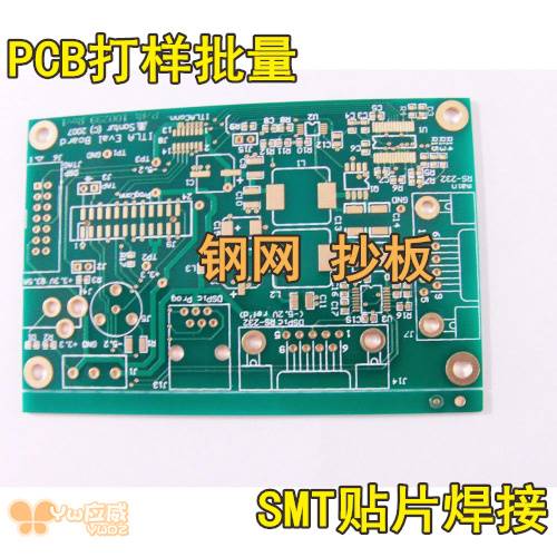 制作手工小批量加工贴片板smtpcb环氧打板线路板加急打样焊接