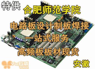 PCB基板基板生产铝电路基板铜制造工厂线路板抄板双面打样快速铝