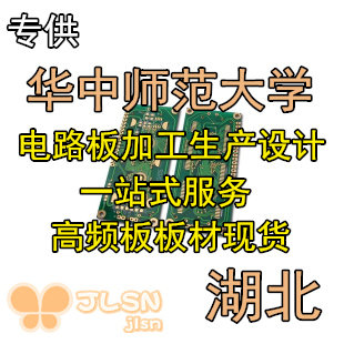 打样加急单双面板 多层板 PCB板打样 电路板 线路板加工