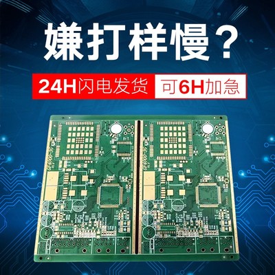 嘉立创的PCB电路板可以代器件焊接设计优化无损抄板打样批量制板