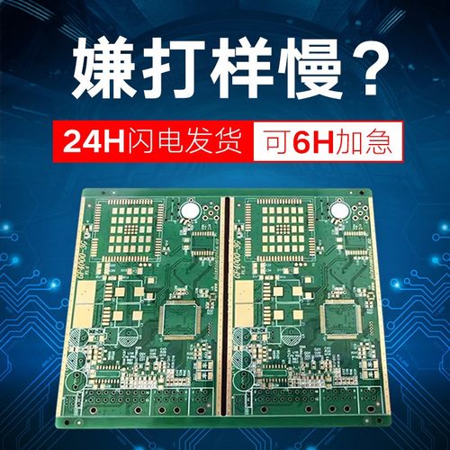 嘉立创的PCB电路板可以代器件焊接设计画板优化抄板打样批量制板