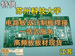 加工打样抄板STM4服务线路板小批量生产电PCBpcb路板打样加工-FR